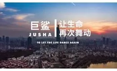 JUSHA History and Company Introduction  - Video