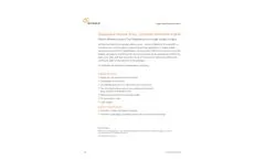 IZI - Disposable Passive Array - Dynamic Reference Frame - Brochure